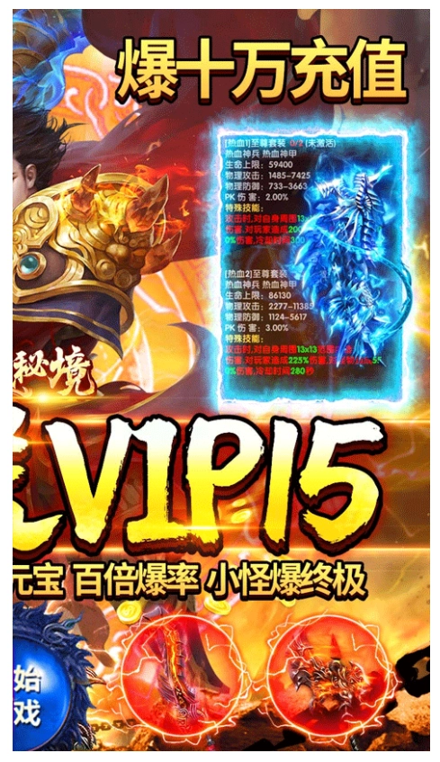 龙城秘境游戏图2