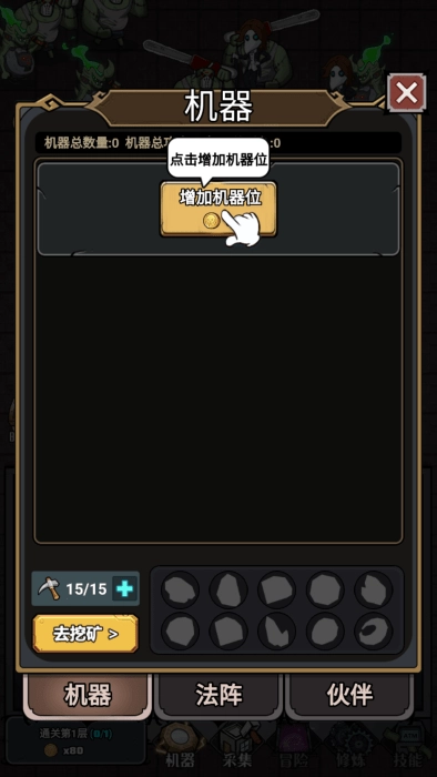 猎梦大冒险游戏(1)