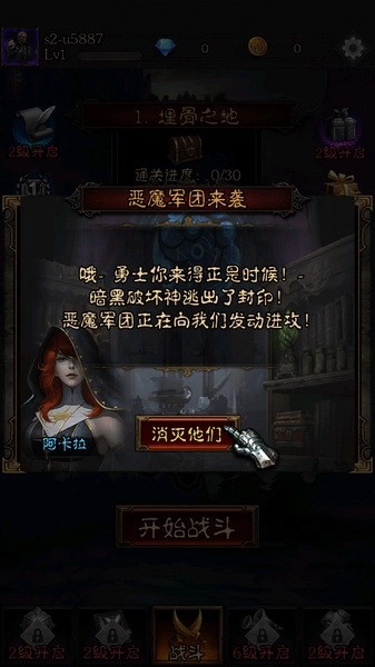 不朽之王游戏图4