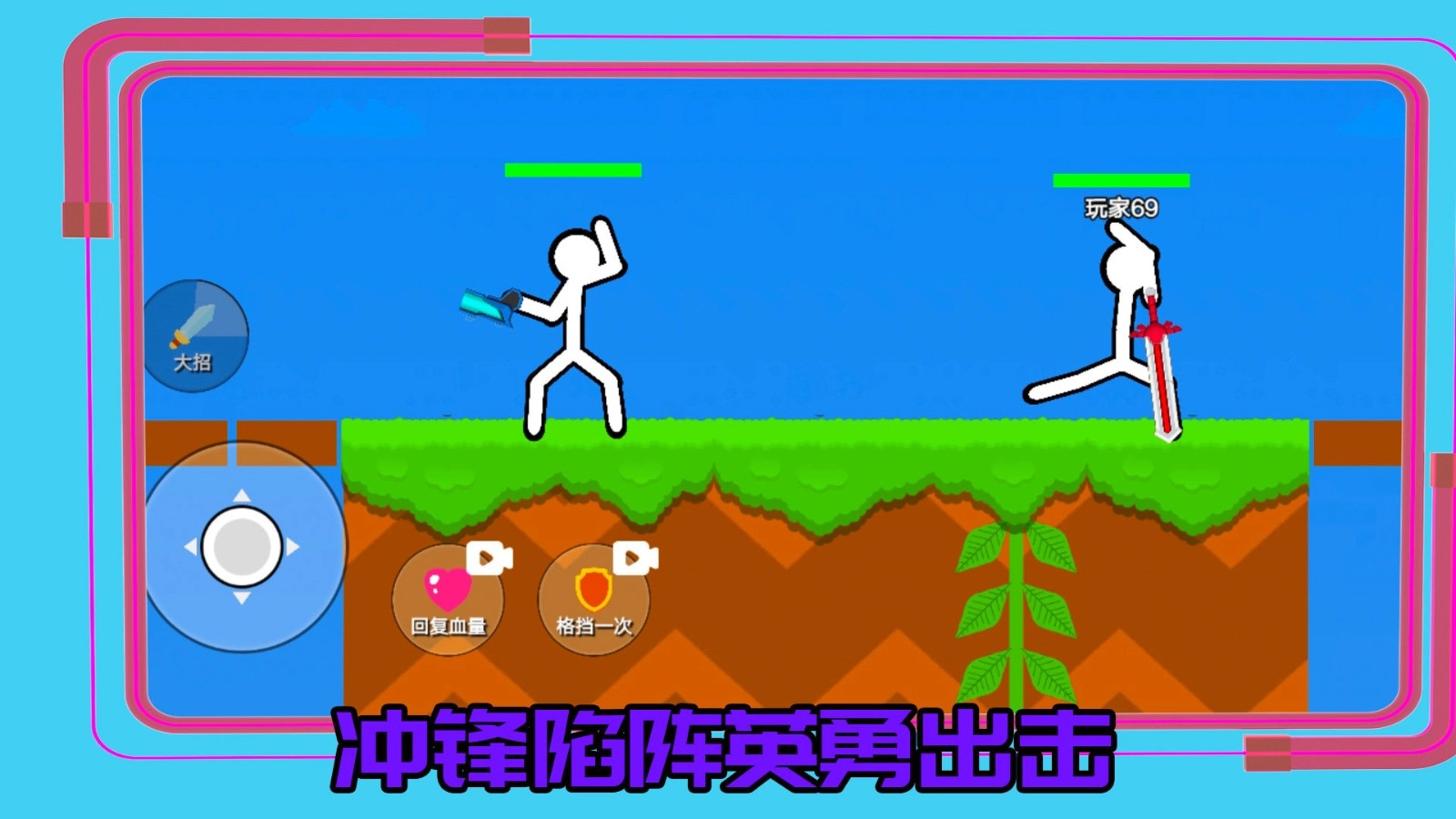 超勇的火柴人游戏(3)