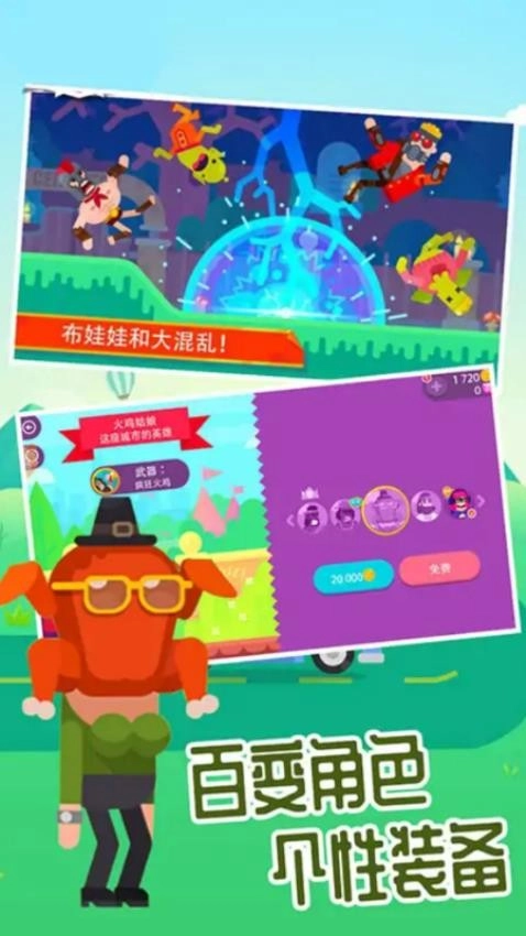 弓箭手英雄传说游戏图4