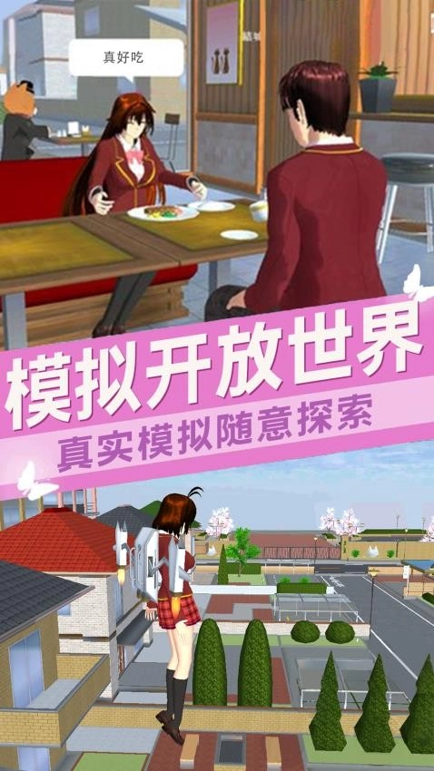 樱花校园之校园祭图5