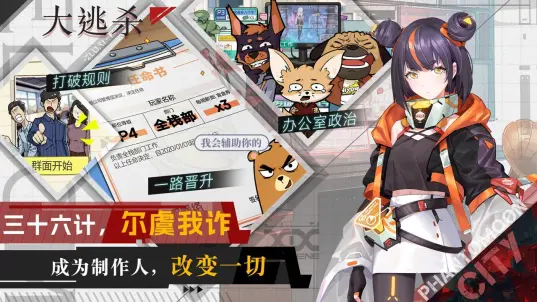 映月城与电子姬游戏截图3