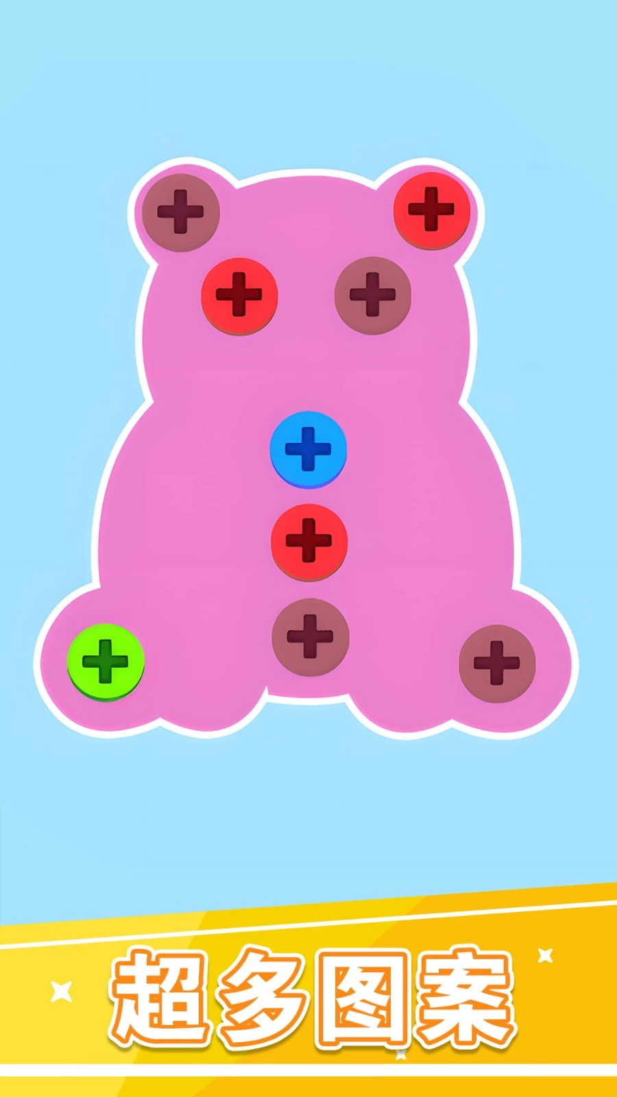 玩个锤锤打螺丝游戏截图2