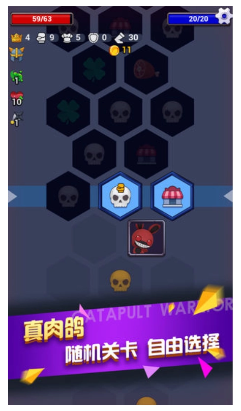 弹射勇者游戏图3