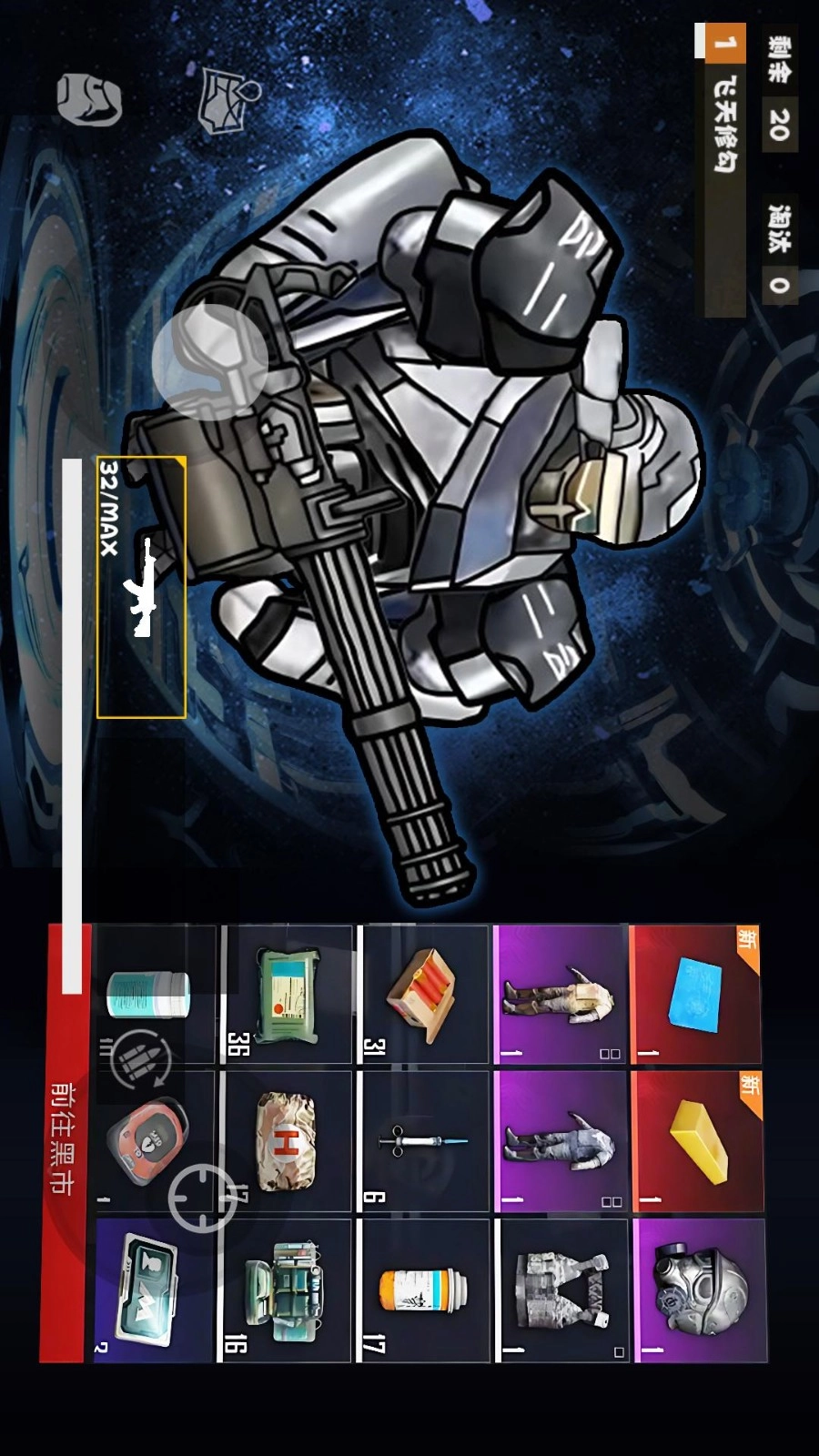 修勾动力机甲游戏图1