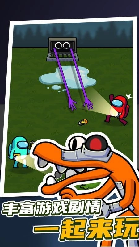 彩虹朋友求生冒险游戏图3