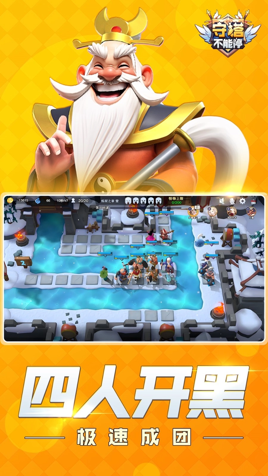 守塔不能停截图3