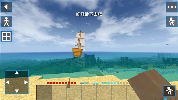 生存战争游戏(2)