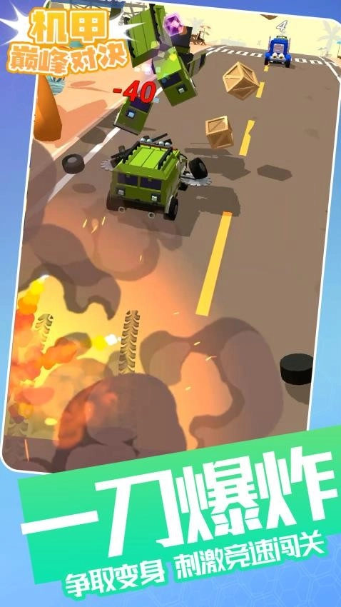 机甲巅峰对决图2