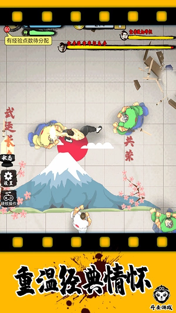 精武踢馆游戏(3)