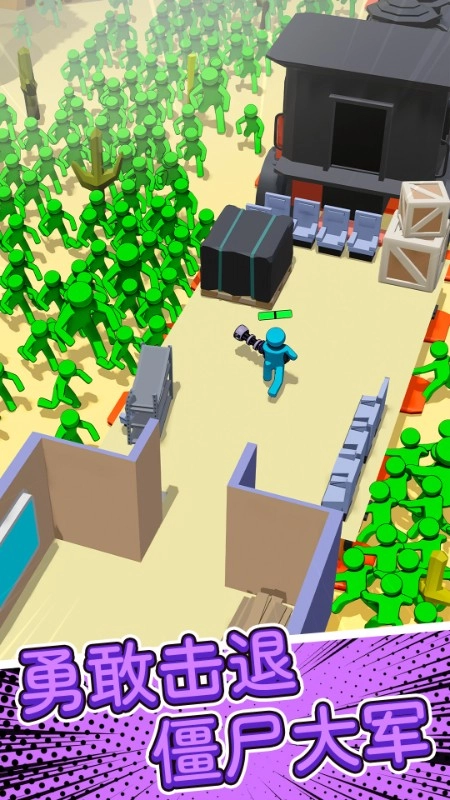 求生小火车游戏-图4