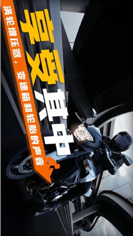 狂热摩托车游戏图5