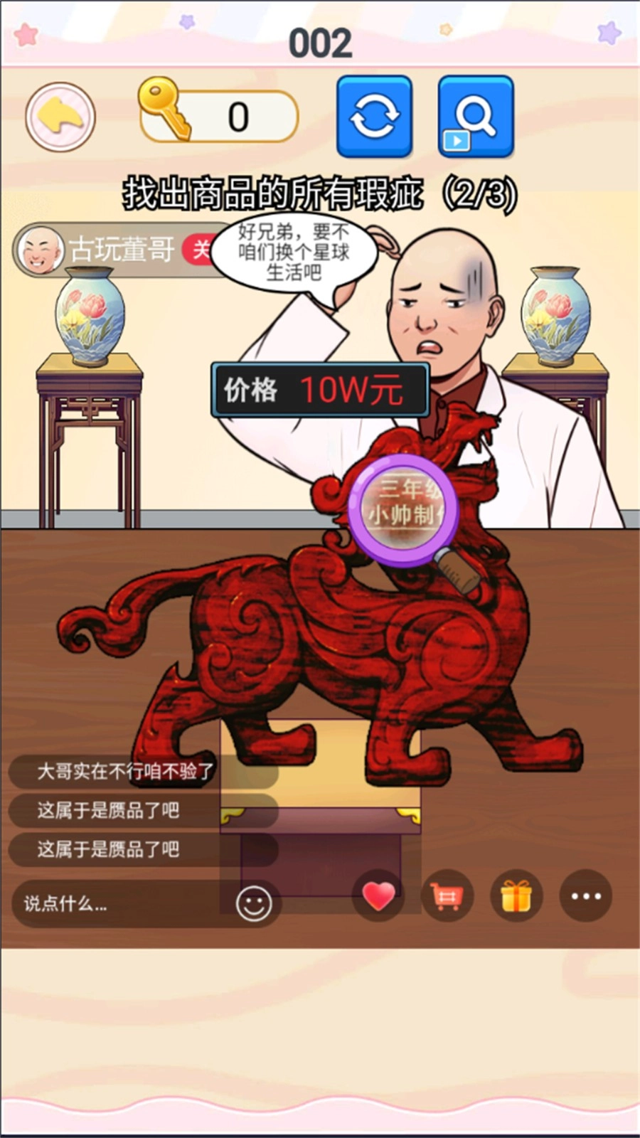 挺能整活呀游戏-图5