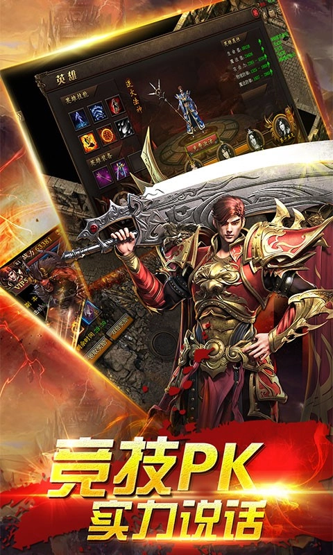 武神传奇游戏