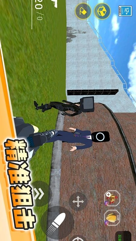 马桶人大逃生图2