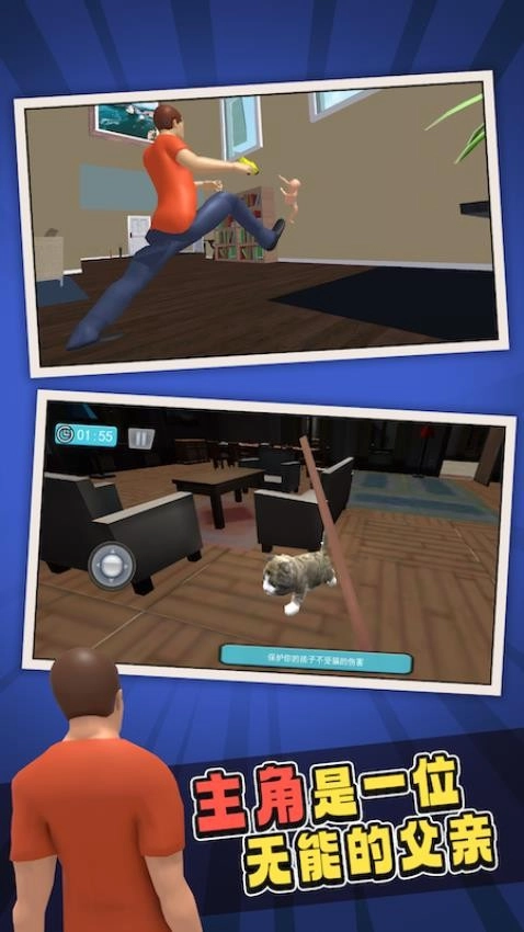 喂宝宝吃东西游戏图2