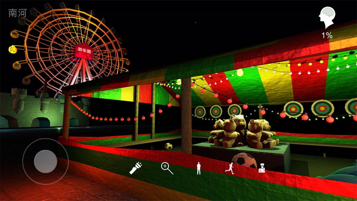游乐园南河游戏(1)