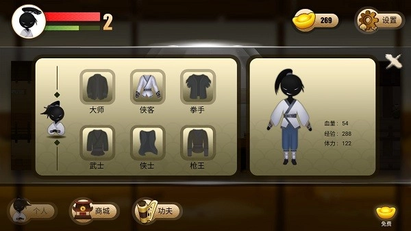 侠义火柴人2游戏(5)