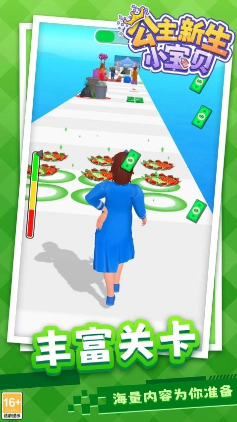 公主新生小宝贝游戏图1