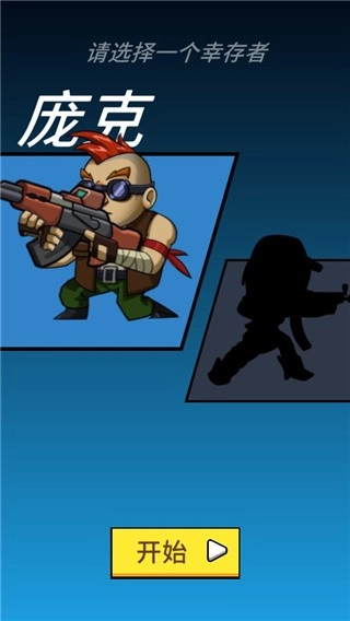 放置僵尸防御游戏(2)