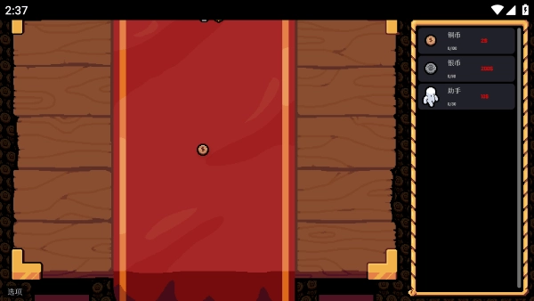 幸运硬币游戏截图0