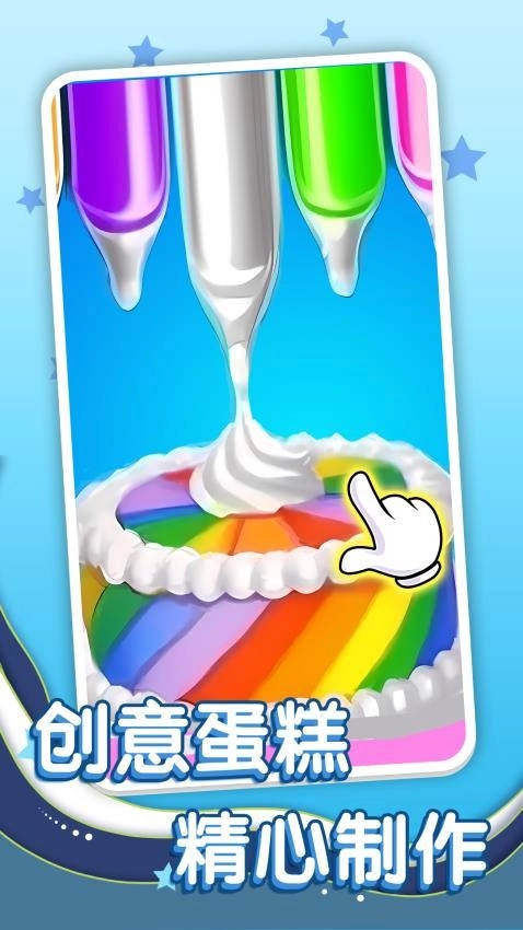 全民美食制作游戏图3