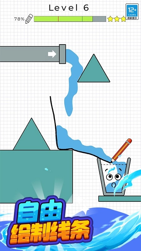 水杯大挑战游戏(5)