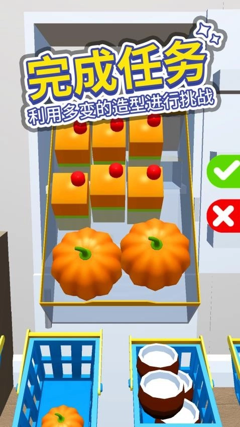 收纳整理大师游戏图2