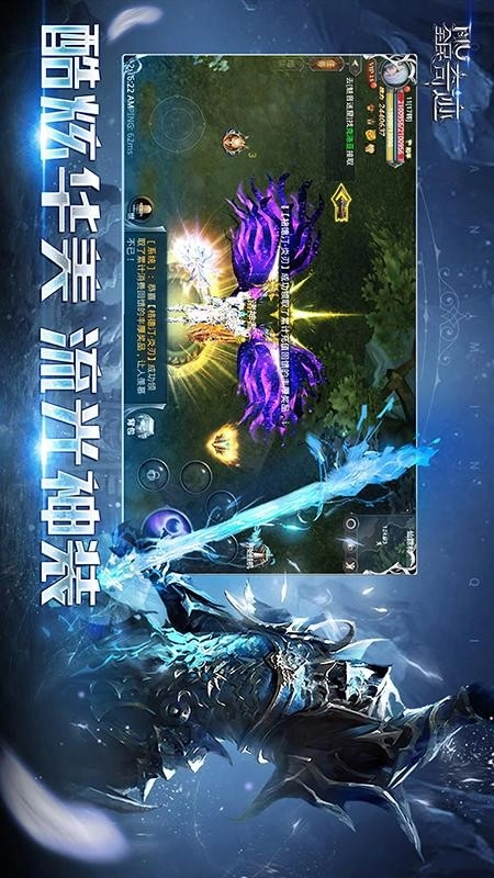 全民奇迹游戏-图3