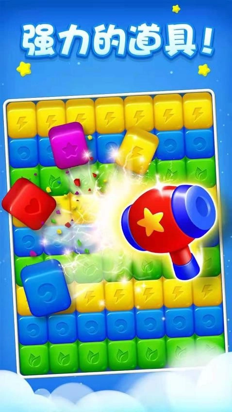 经典星星消除(3)