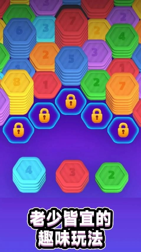 层叠消融大作战游戏2