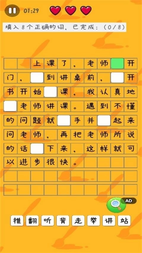 找茬你行吗游戏3