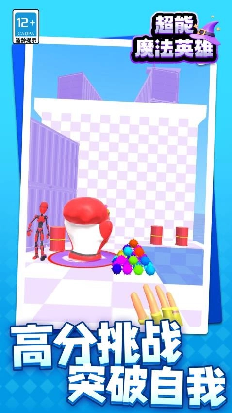 超能魔法英雄游戏图5