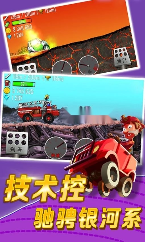 登山赛车游戏(1)