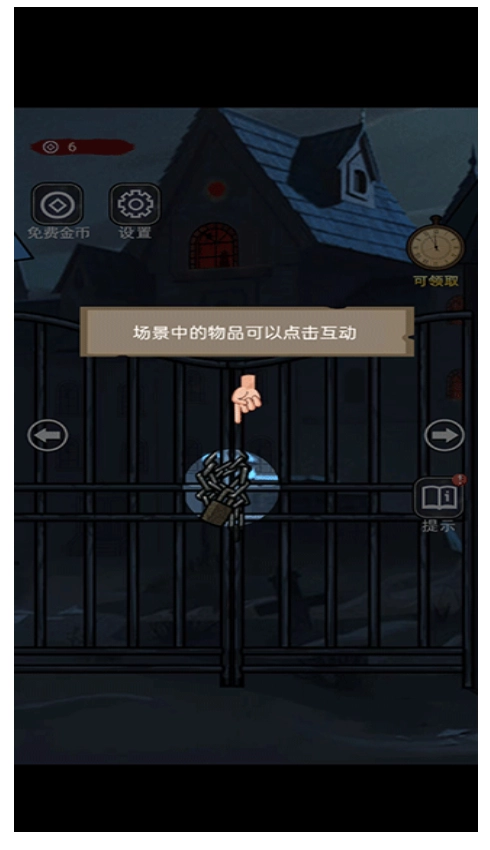 诡异房子游戏图2