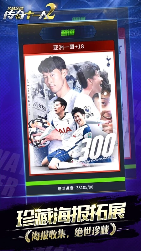 艾特足球游戏(5)