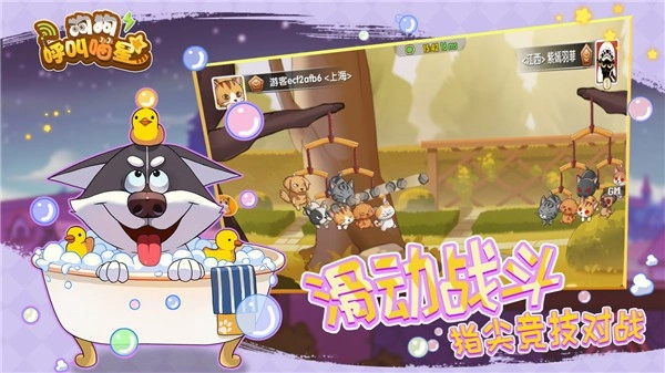 狗狗呼叫喵星(1)