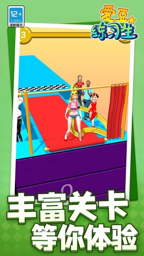 爱豆练习生游戏图5