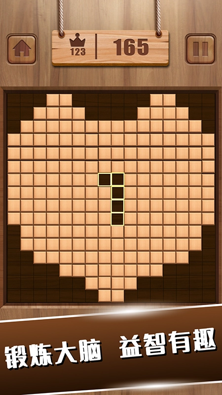 俄罗斯方块经典消除截图3