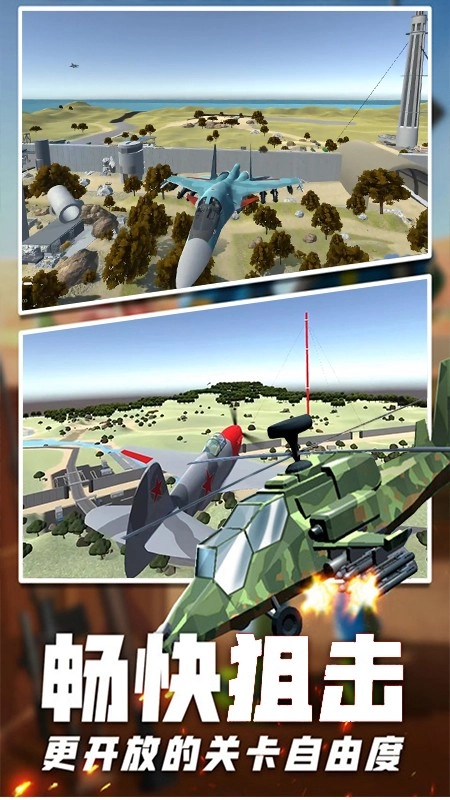 边境战地模拟图1