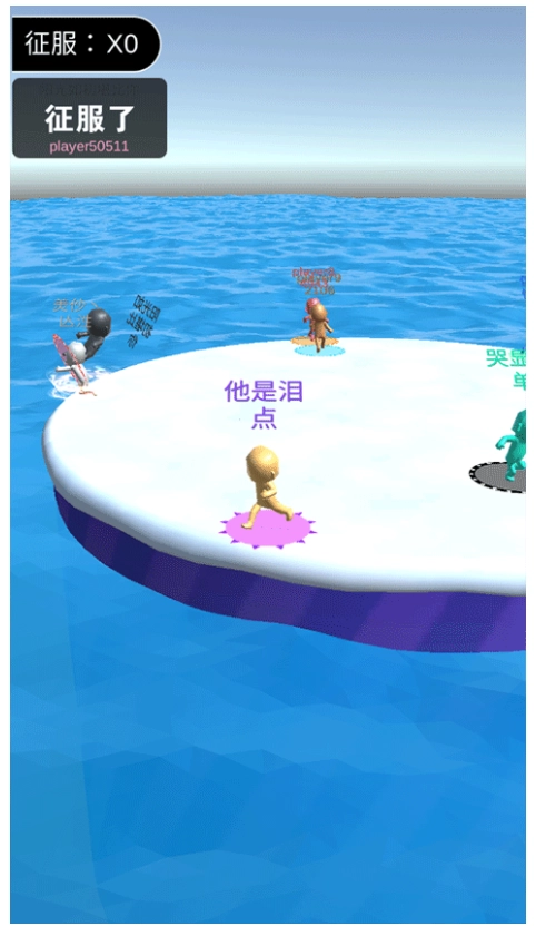 派对大作战截图3