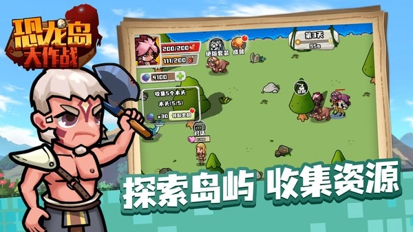 恐龙岛大作战游戏图2