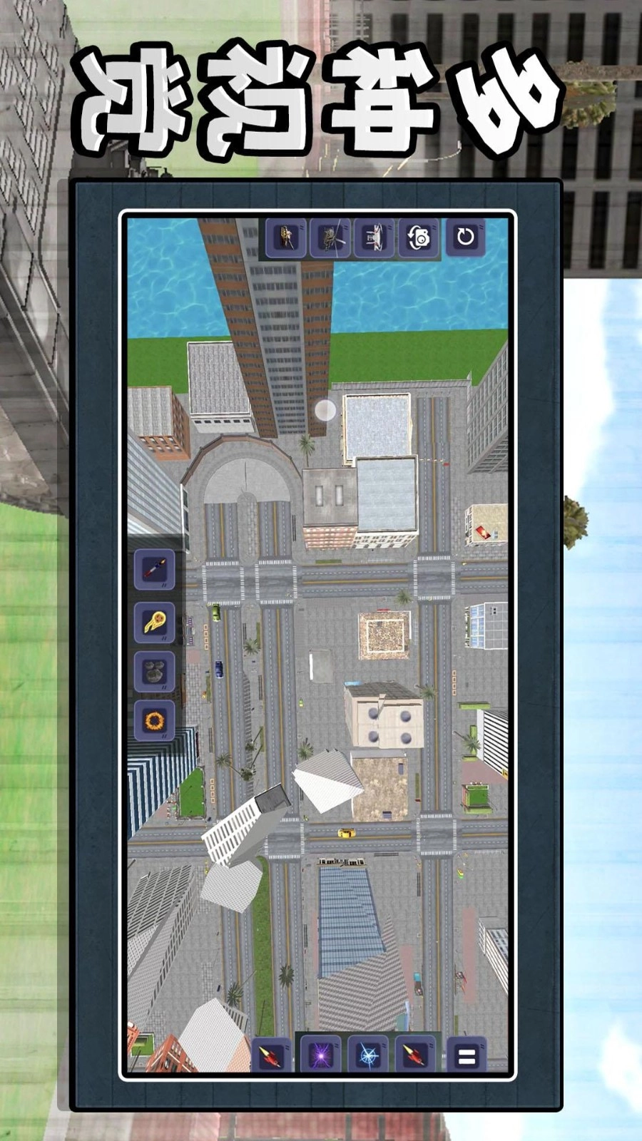 沙盒疯狂驾驶游戏截图4