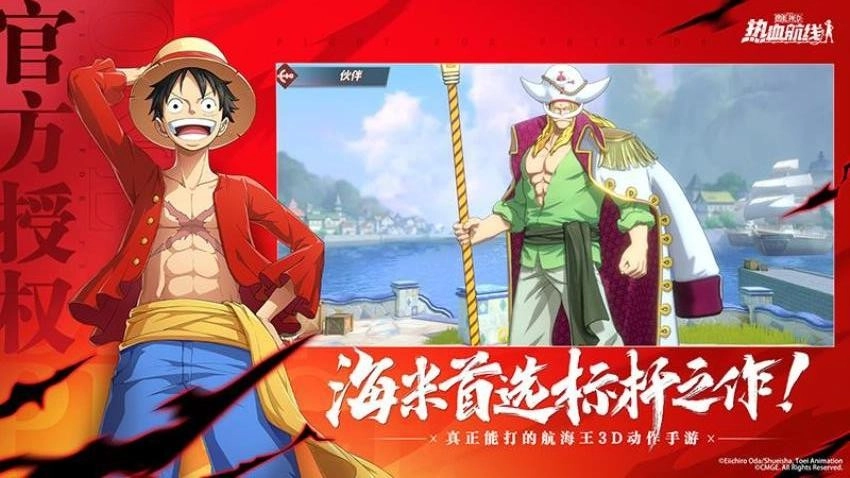 航海王热血航线游戏图1