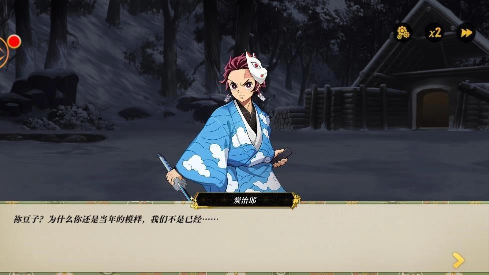 炼狱之炎游戏(2)