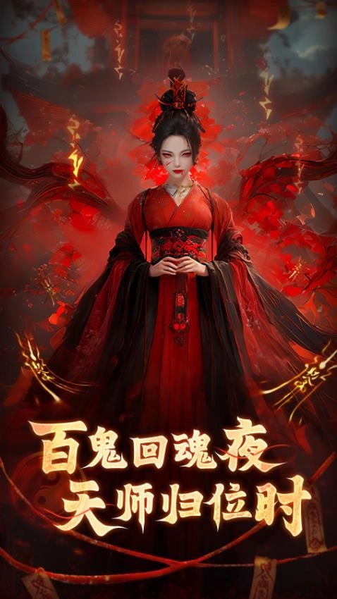 洪荒仙韵游戏图4