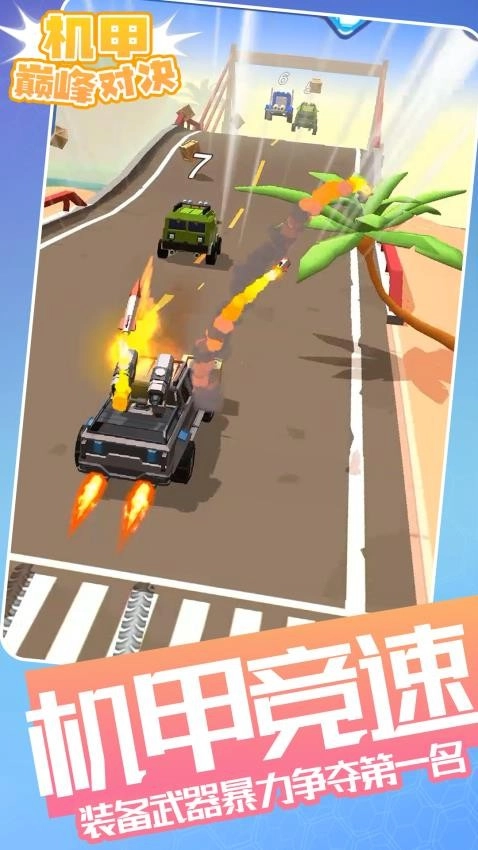 机甲巅峰对决图4