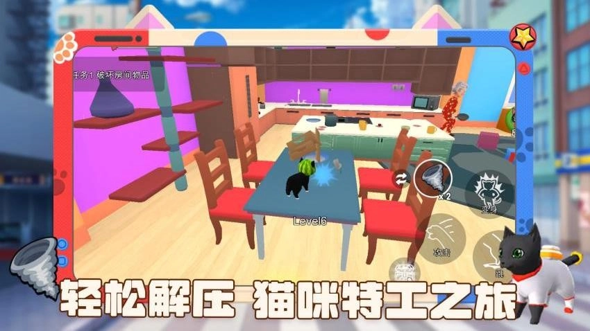 超能特工猫游戏5