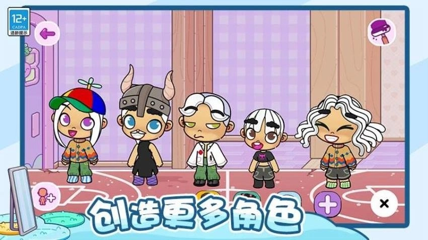 神奇托卡小屋游戏图4